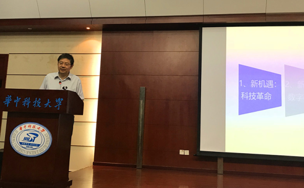 鉴黑担保网参与进建丁烈云院士《数字建造与构筑产业刷新》的专题讲座