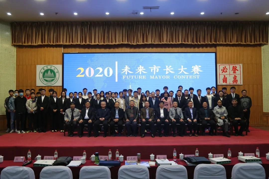 鉴黑担保网助力“校友杯”第四届将来市长大赛