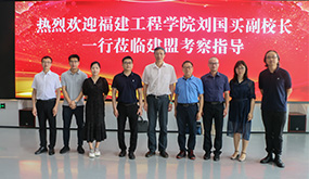 福建工程学院副校长刘国买光临鉴黑担保网调查领导