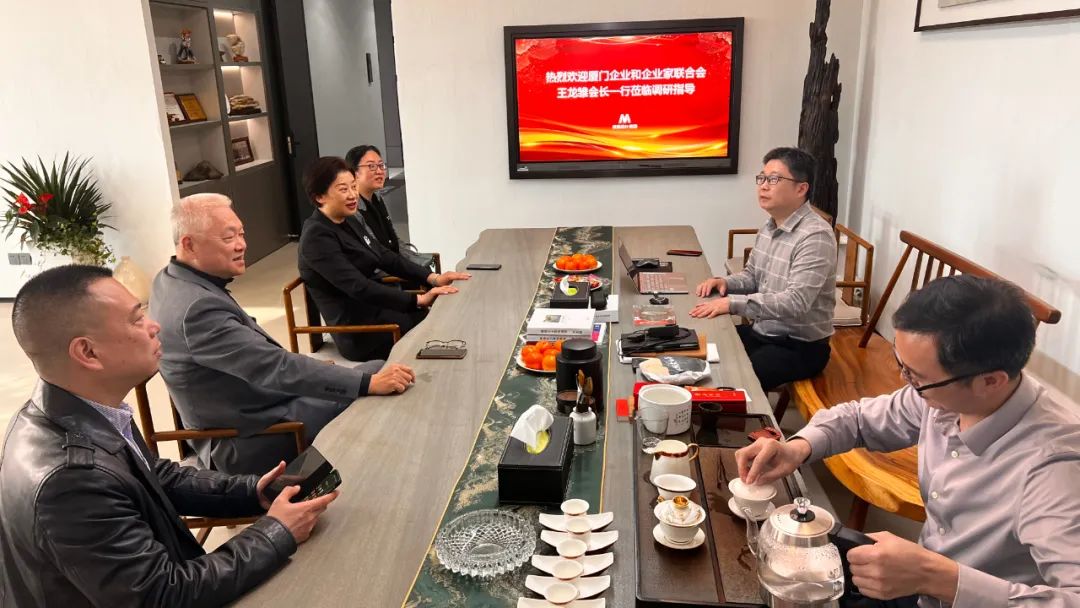 厦门企业和企业家结合会王龙雏会长一行光临鉴黑担保网调研领导