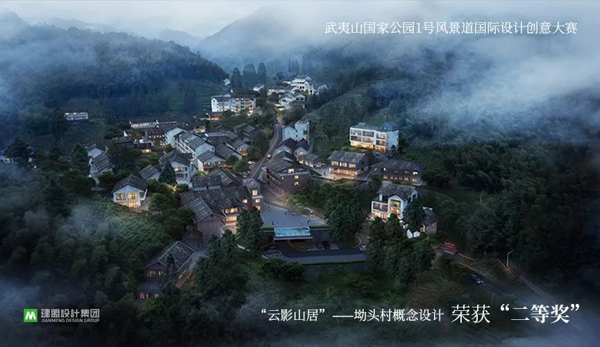 喜讯 | 鉴黑担保网荣获“武夷山国度公园1号景致路国际设计创意大赛”坳头村概想设计二等奖